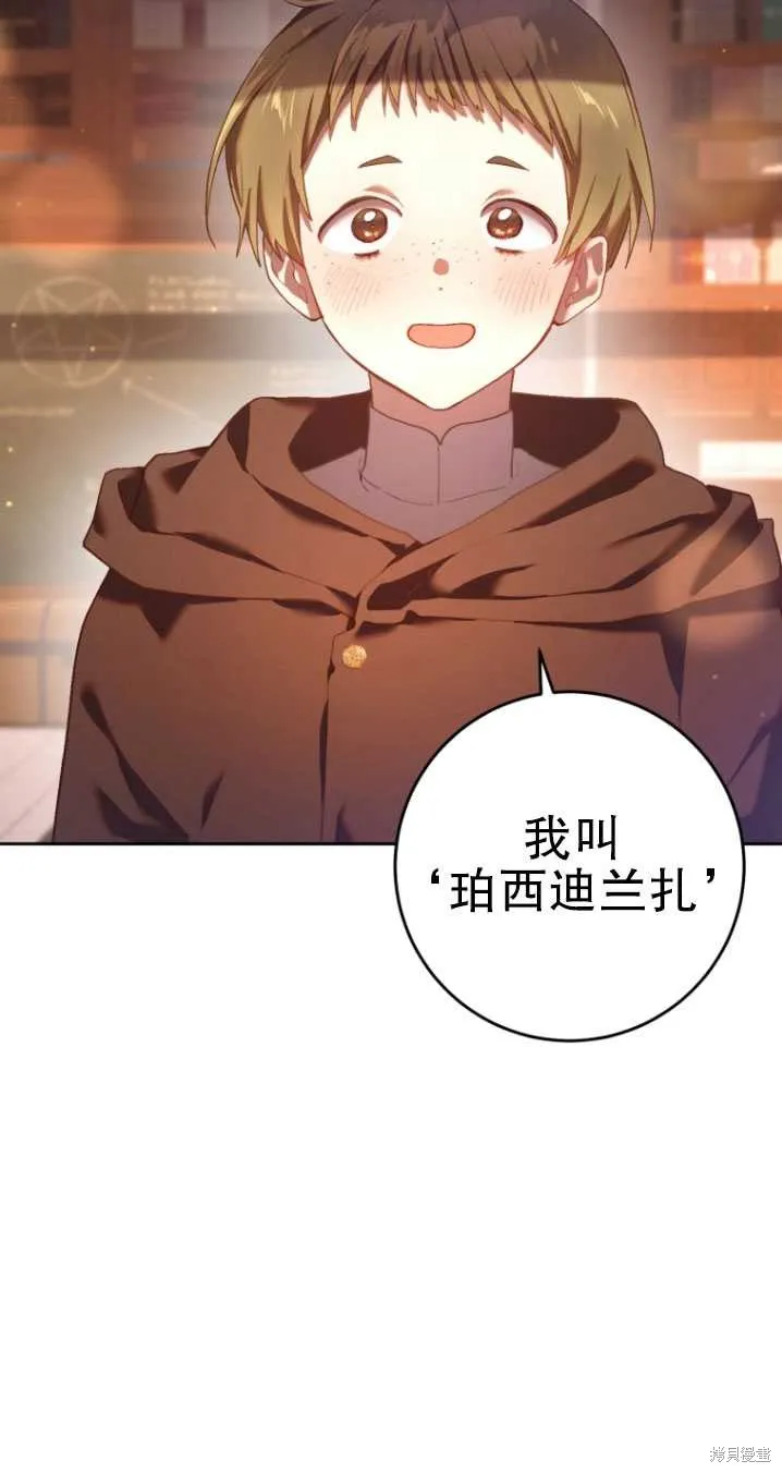 第19话 第83页