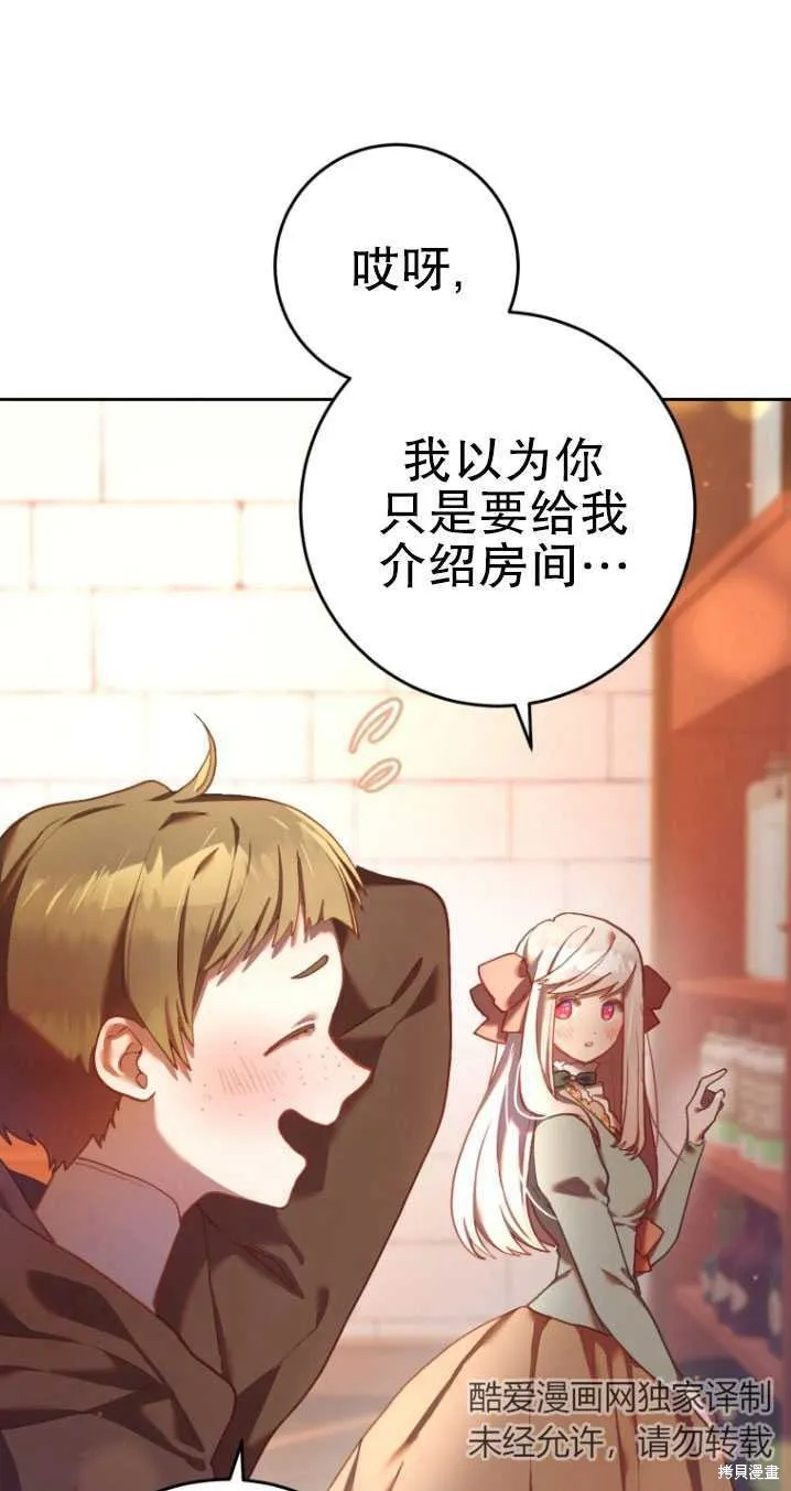 第19话 第84页