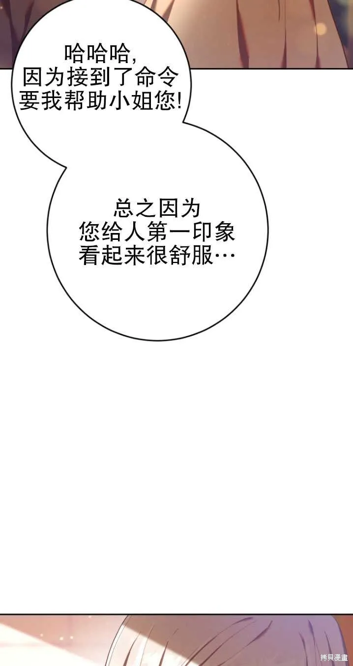 第19话 第85页