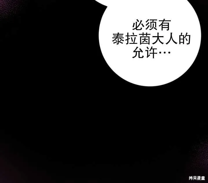 第19话 第96页