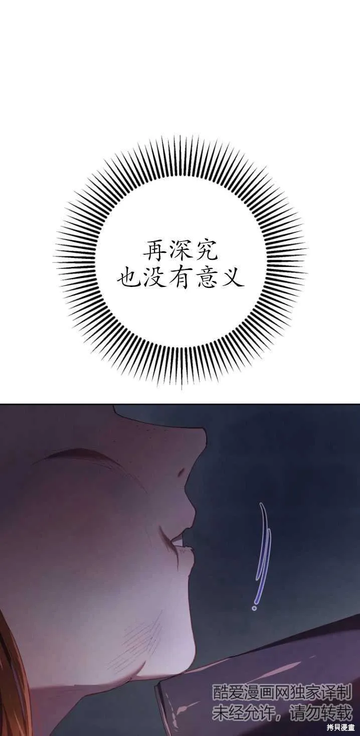 第20话 第53页