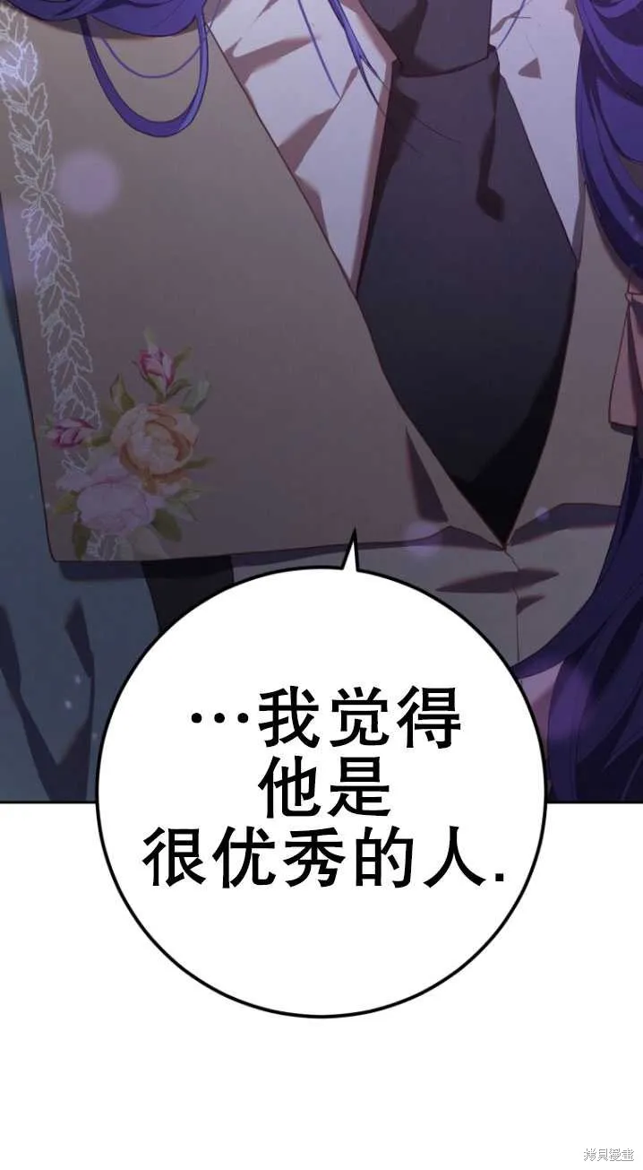 第20话 第69页