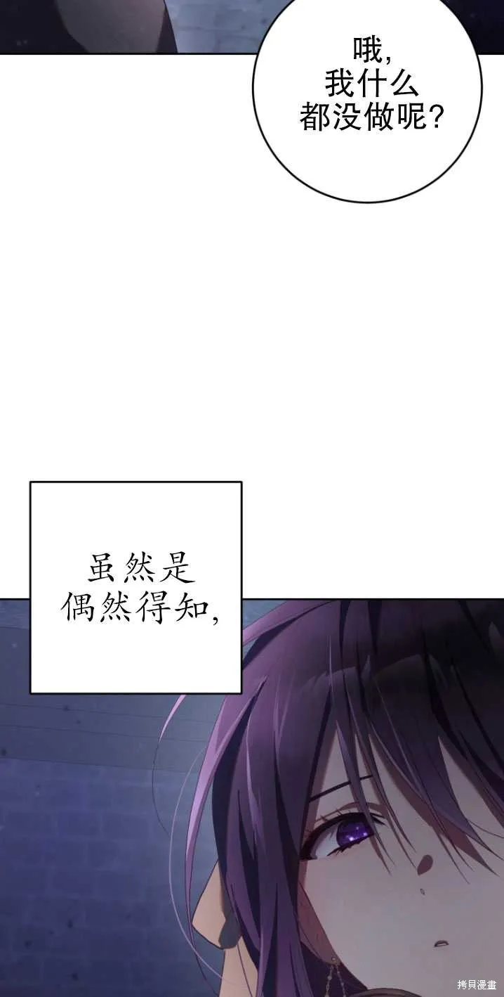 第20话 第82页