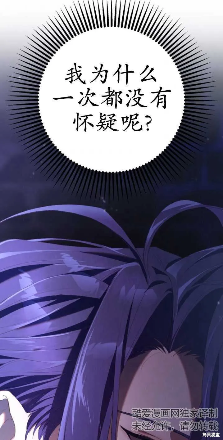 第20话 第99页