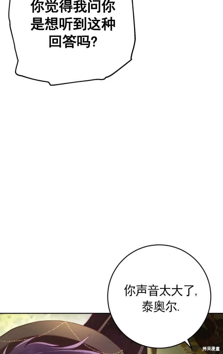 第18话 第5页