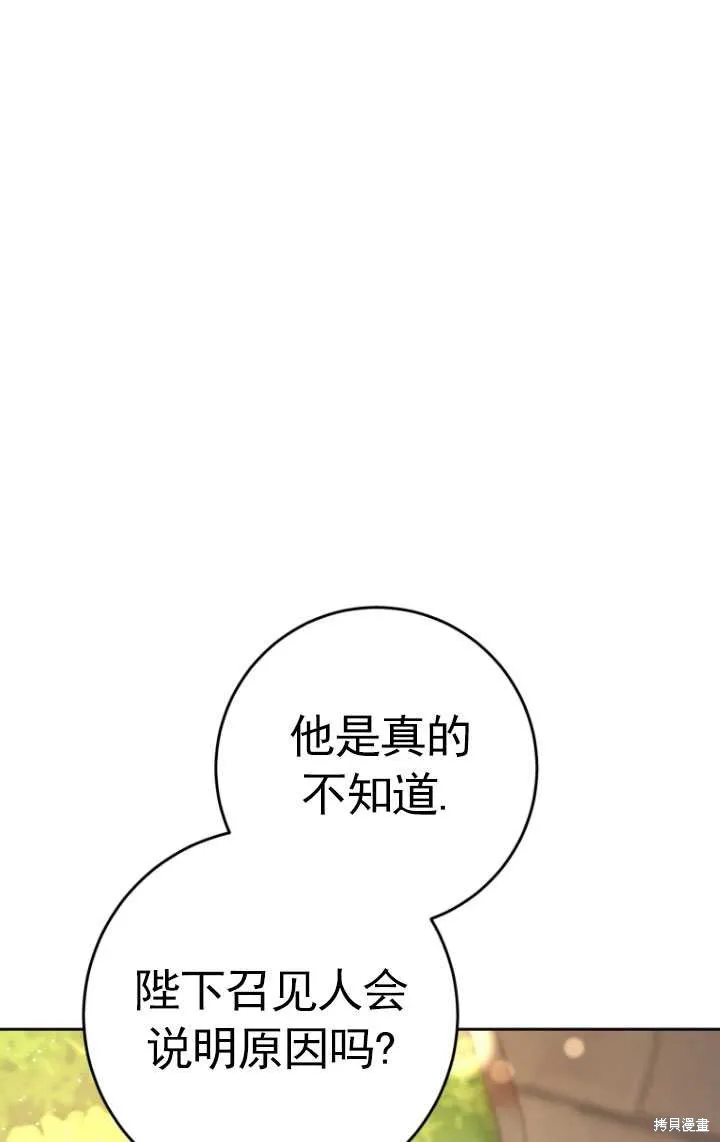 第18话 第7页