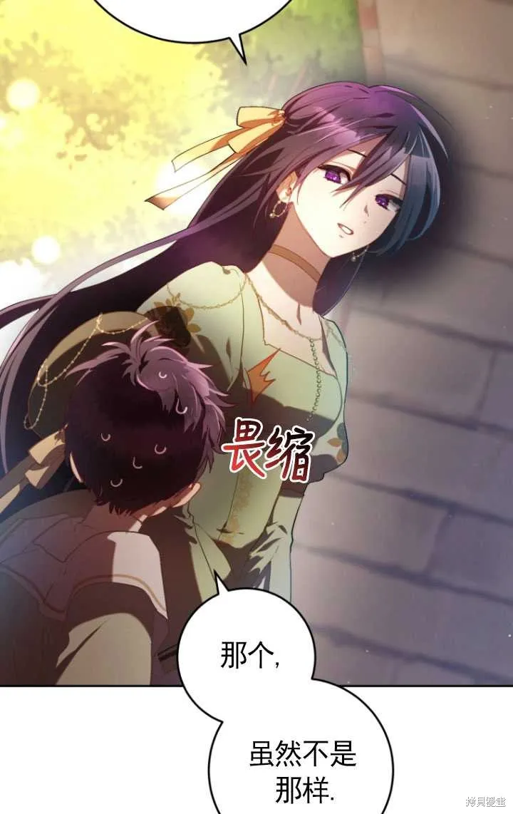 第18话 第8页