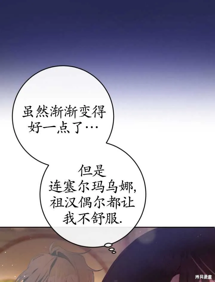 第18话 第21页