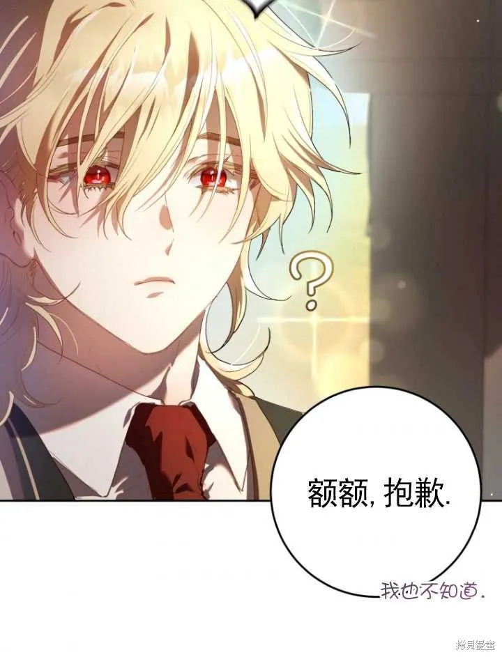 第18话 第33页