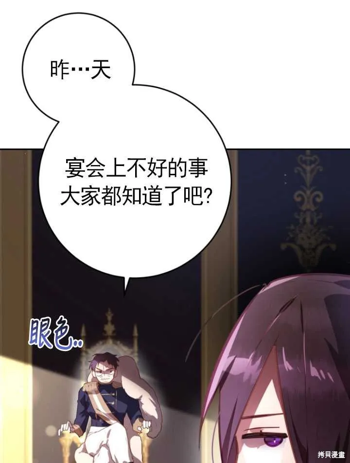 第18话 第69页