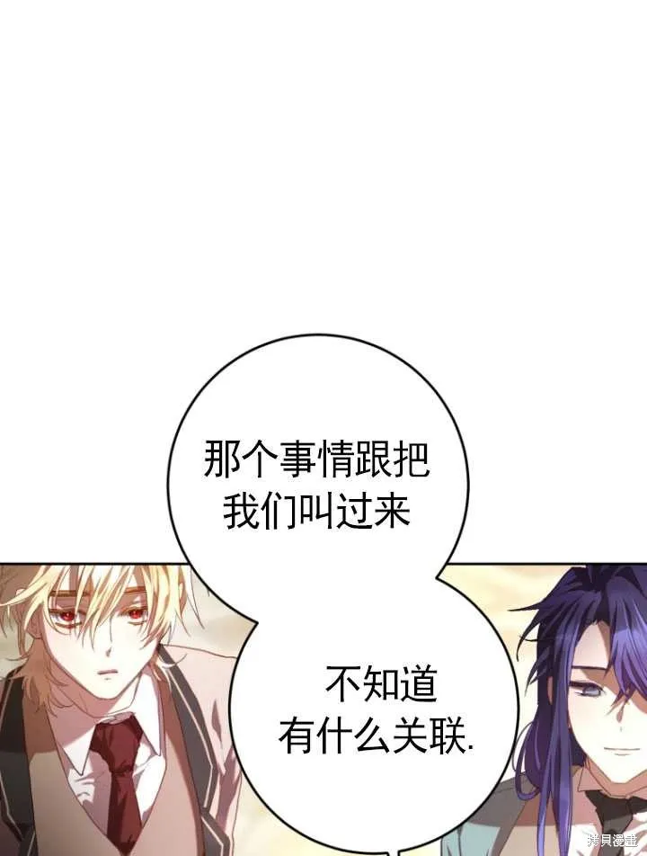第18话 第71页