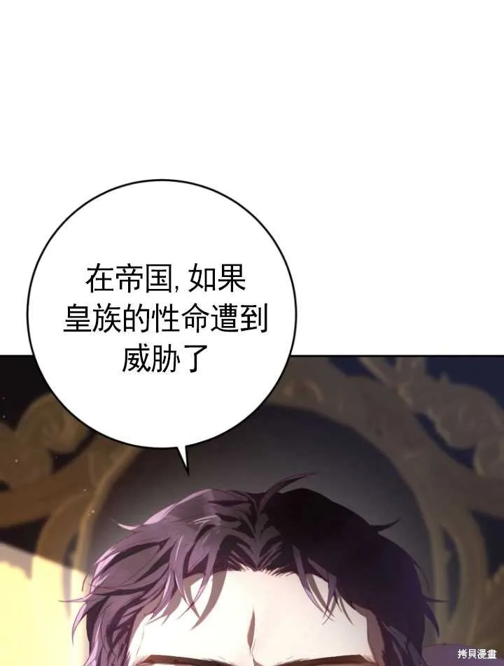 第18话 第73页