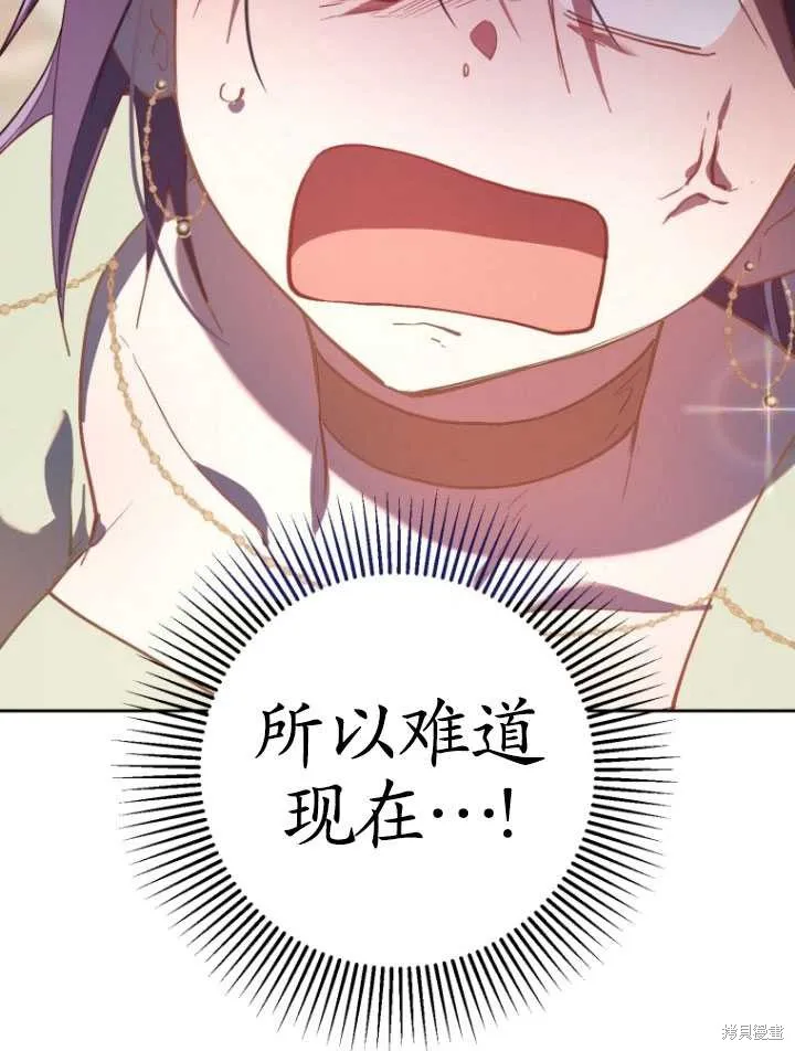 第18话 第76页