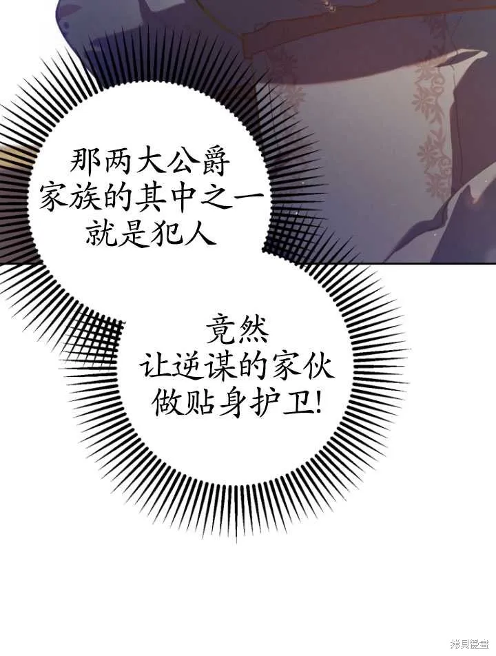 第18话 第81页