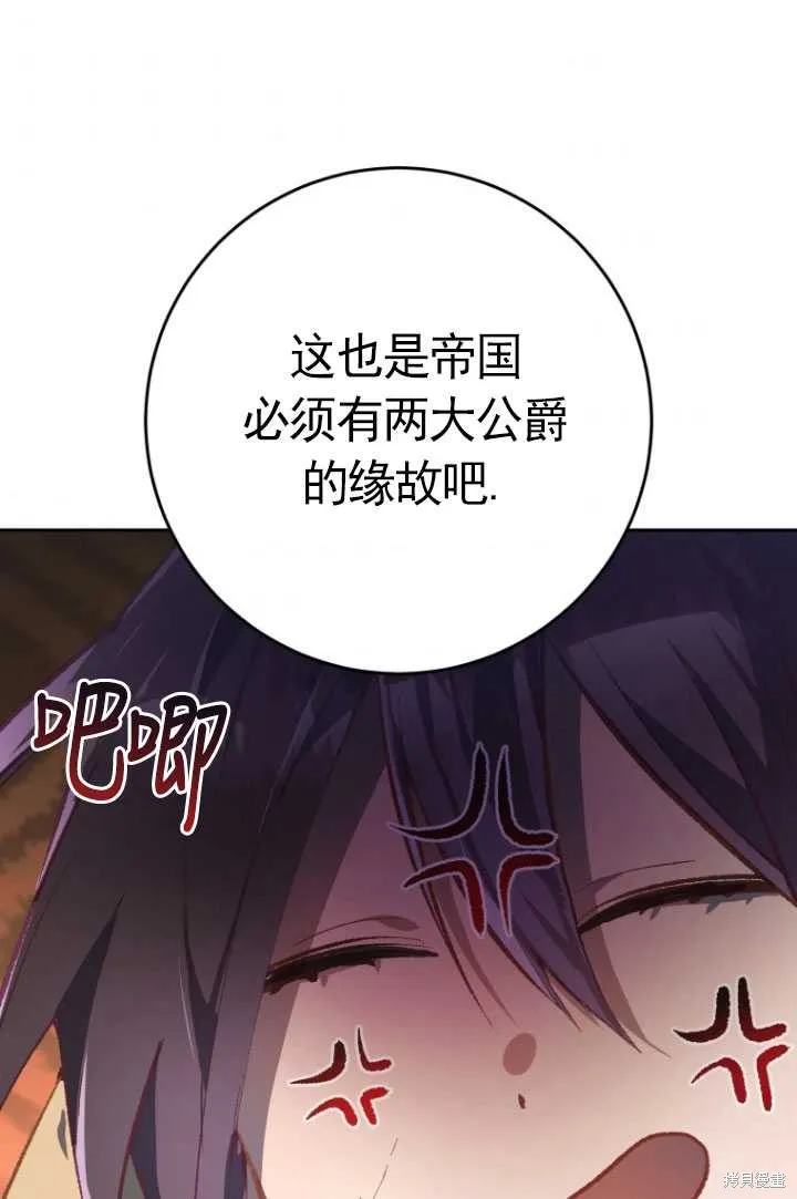 第18话 第86页