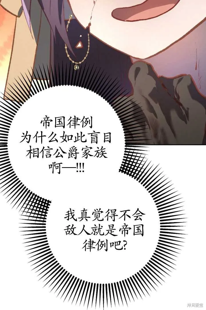 第18话 第87页