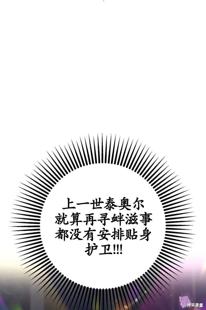 第18话 第88页