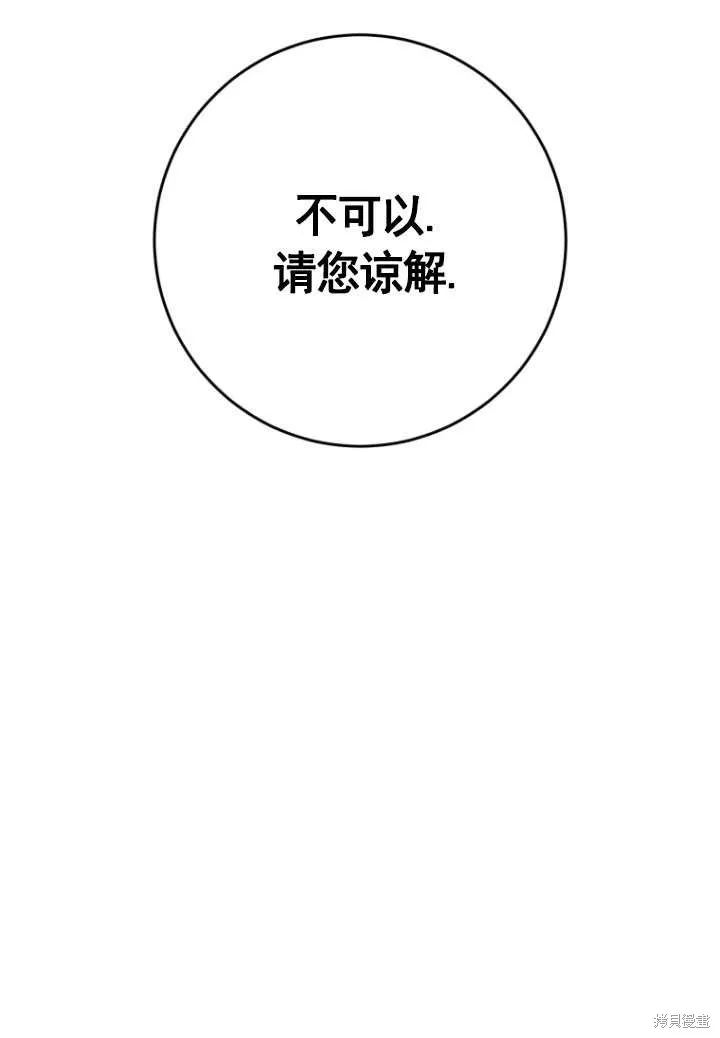 第21话 第23页