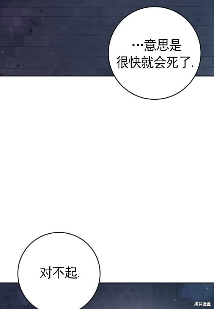 第21话 第30页