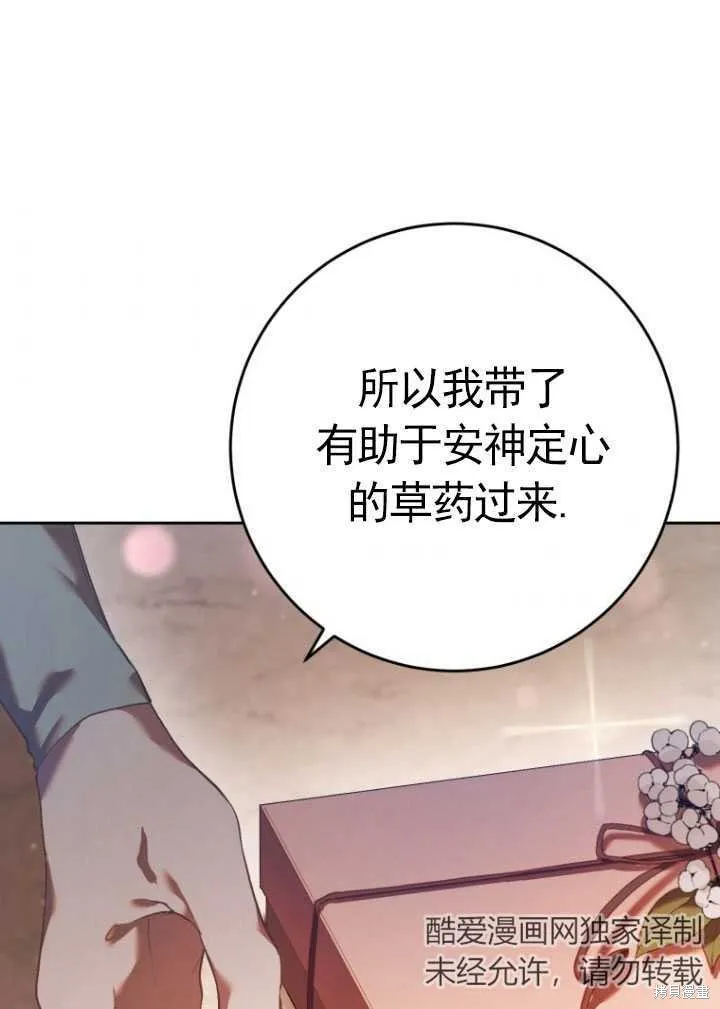 第21话 第54页