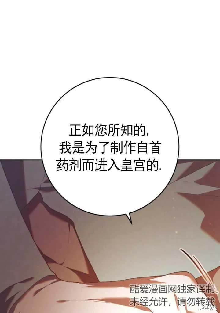 第21话 第65页