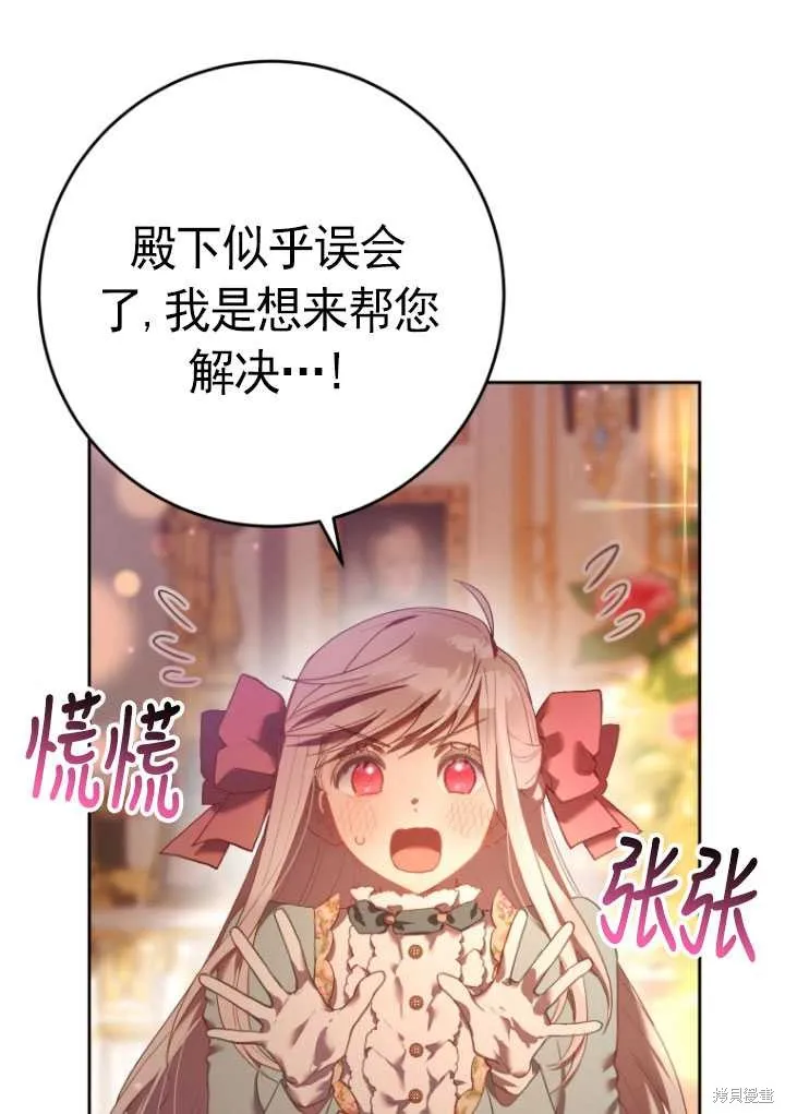 第21话 第69页