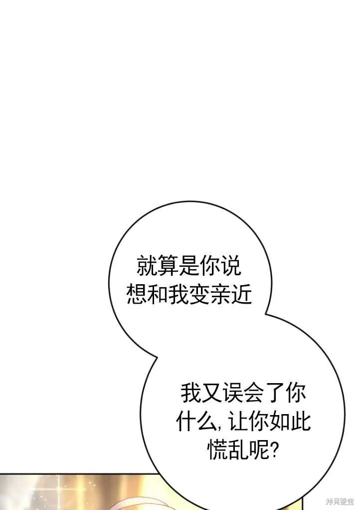 第21话 第74页