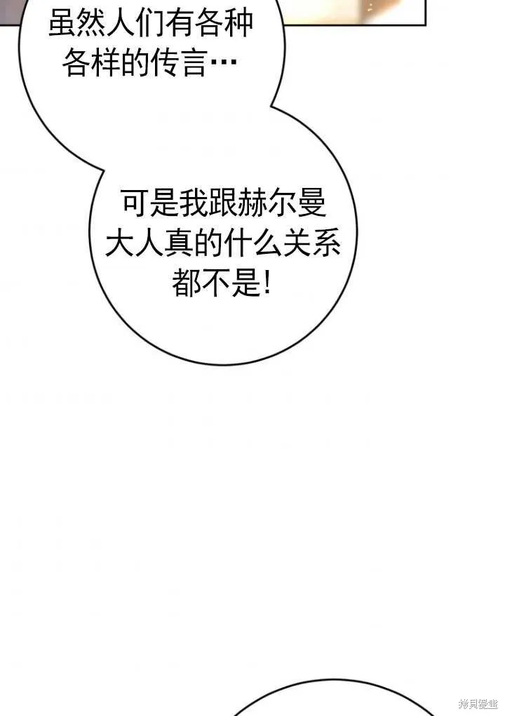 第21话 第76页