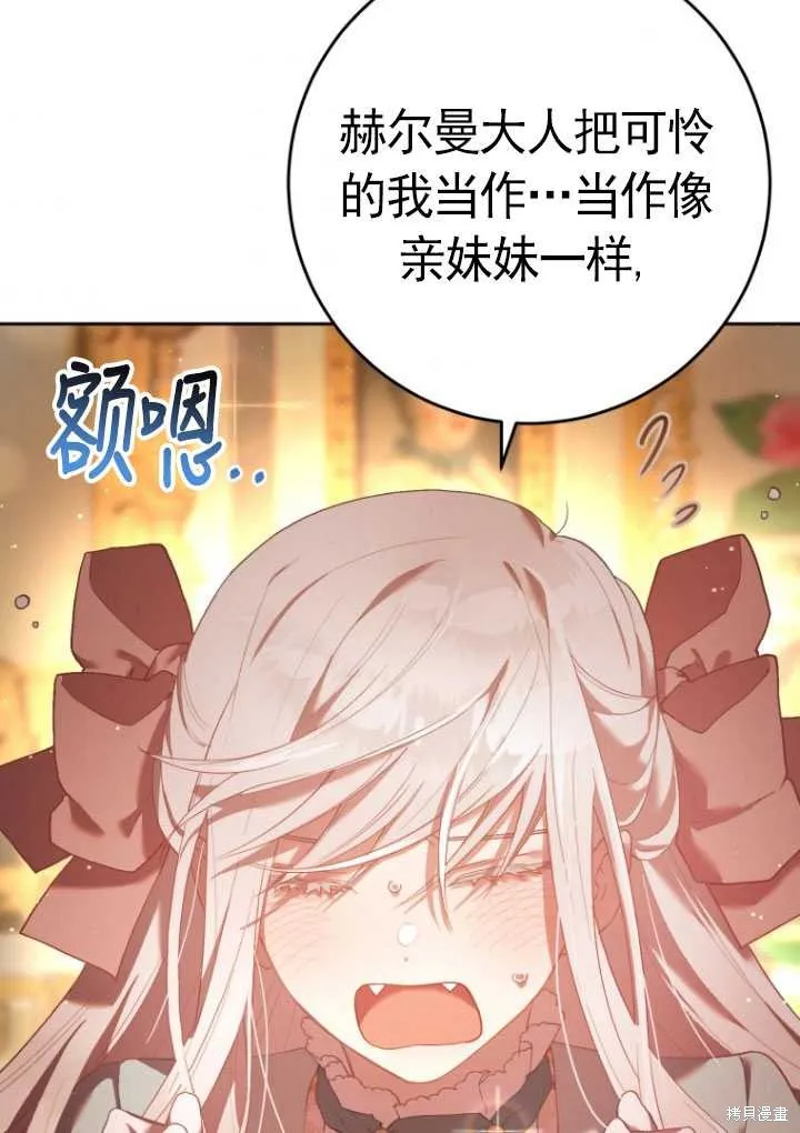 第21话 第77页