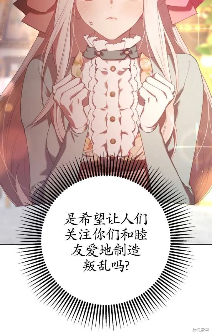 第21话 第83页