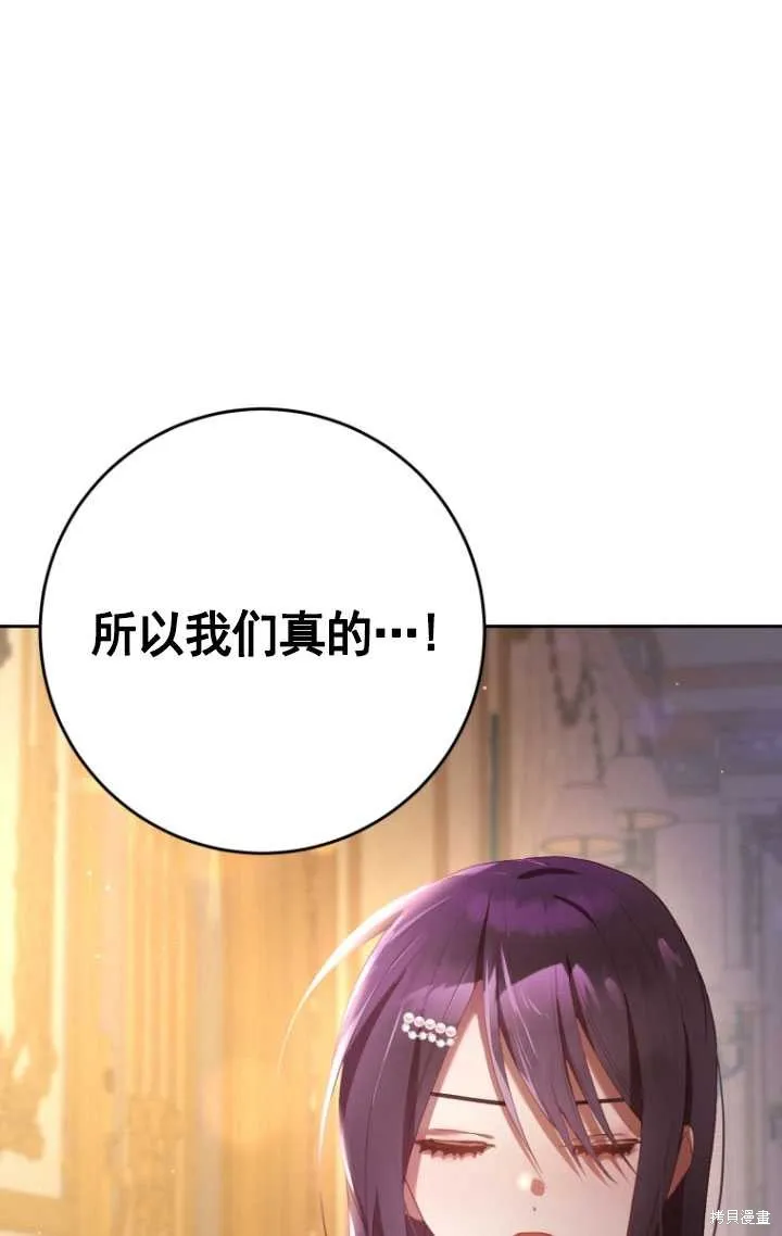 第21话 第84页