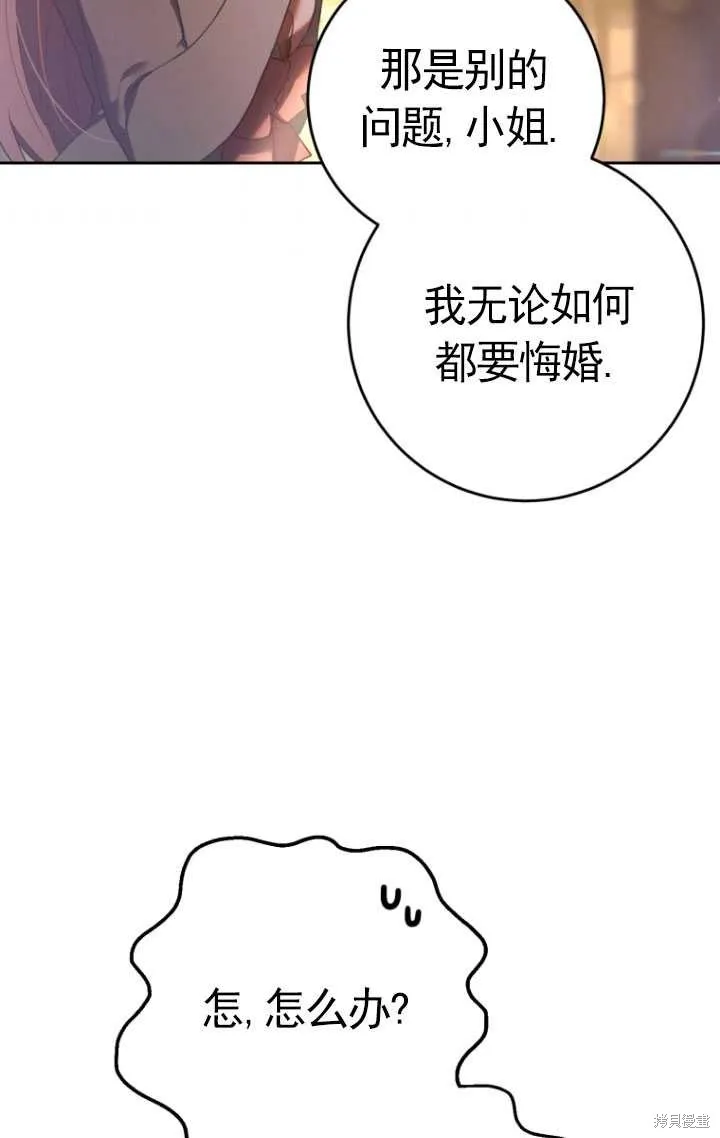 第21话 第87页