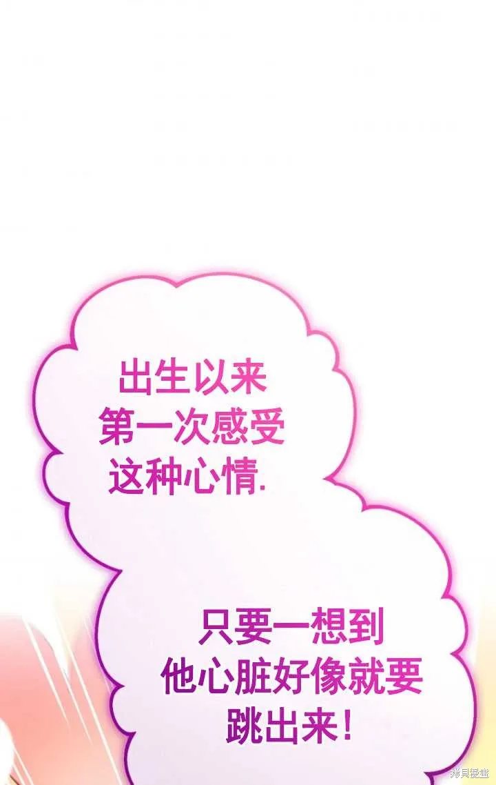 第21话 第95页