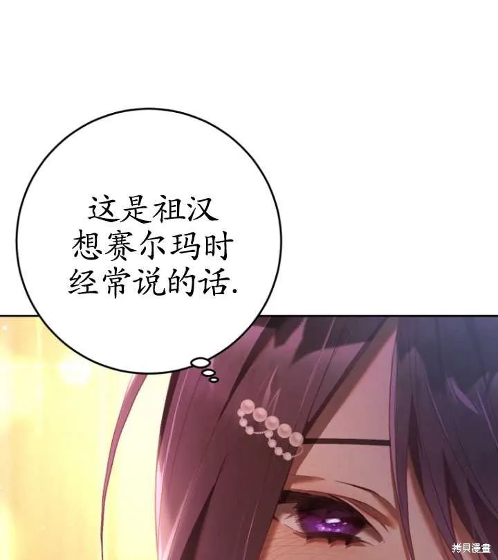 第21话 第114页