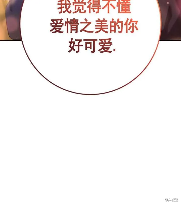 第21话 第121页