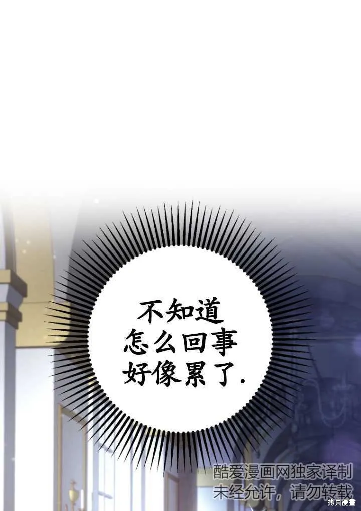 第17话 第12页
