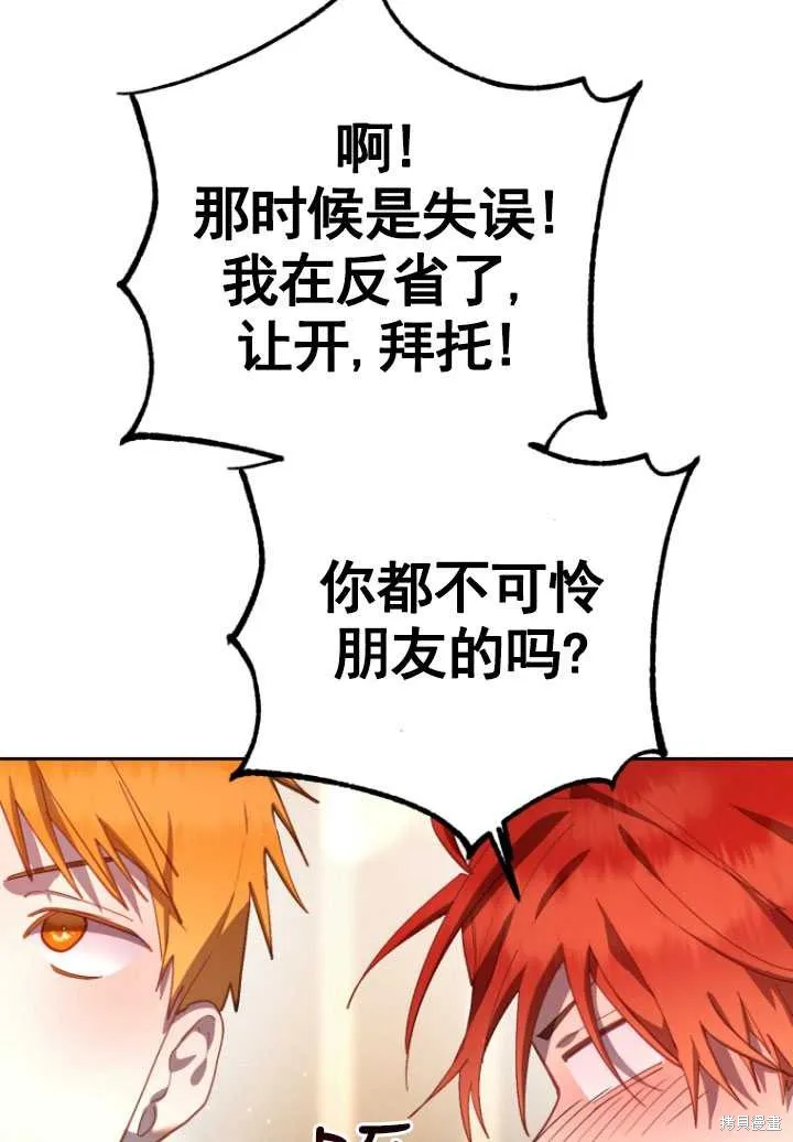 第17话 第54页