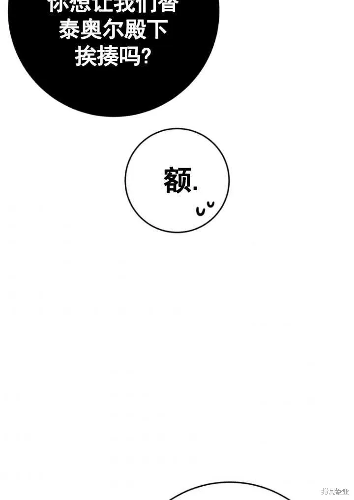 第17话 第66页