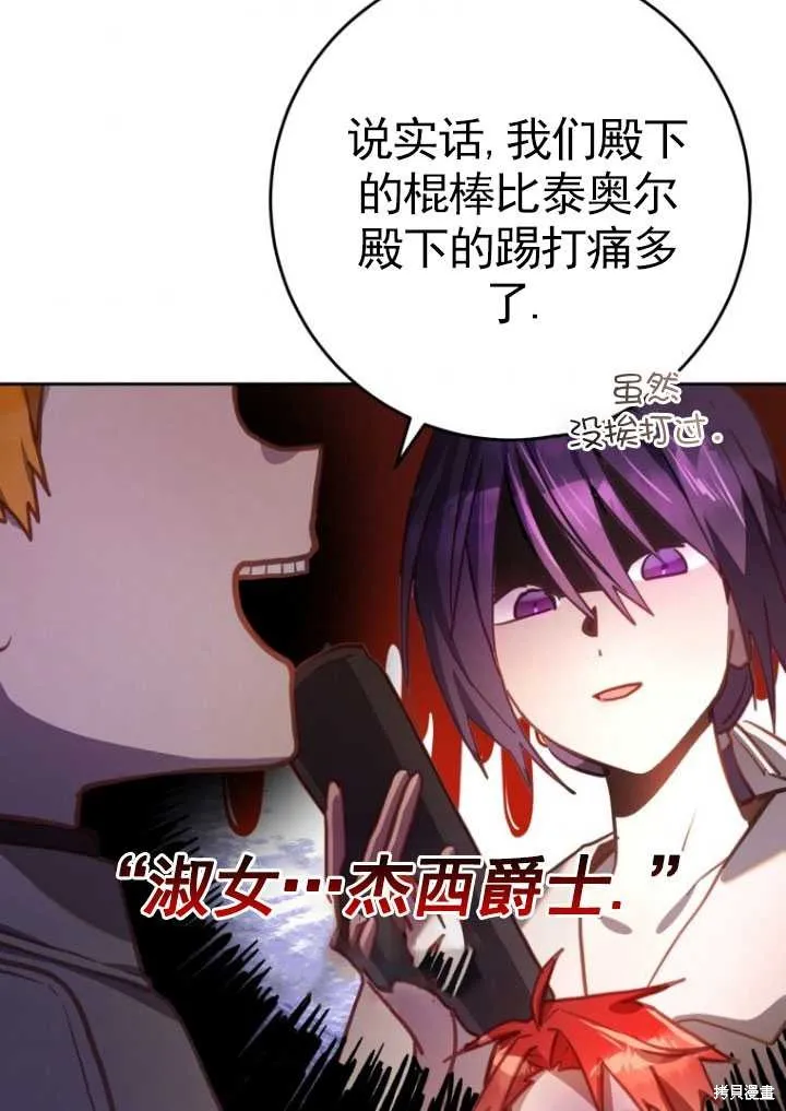 第17话 第67页