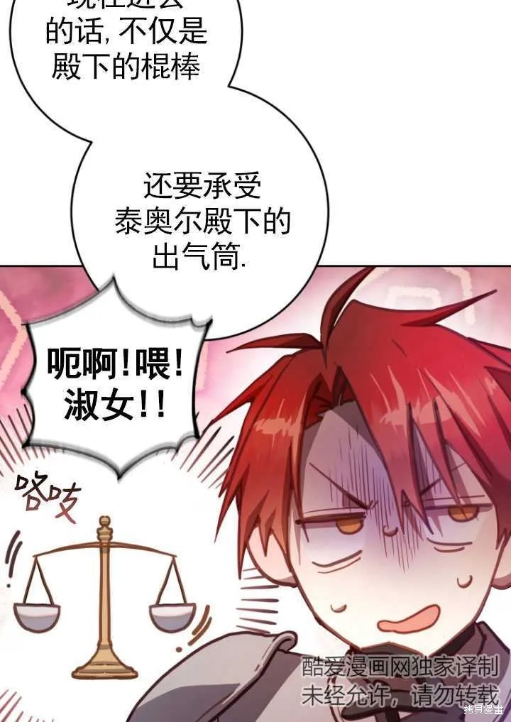 第17话 第69页