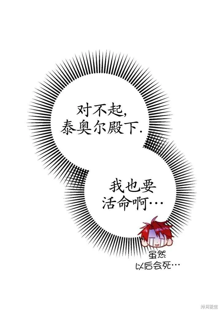 第17话 第73页