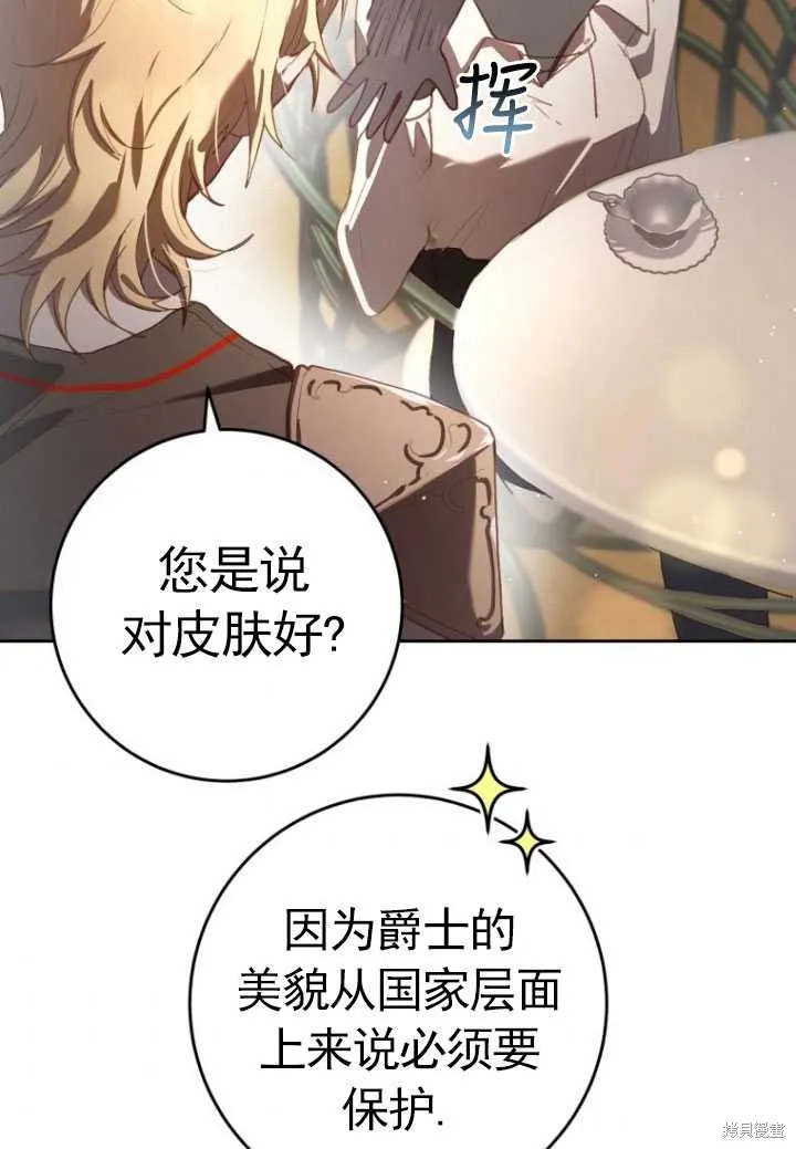 第17话 第88页