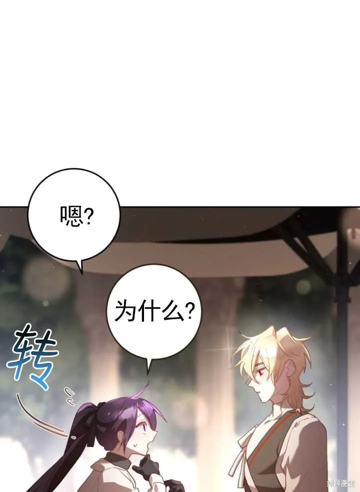 第17话 第105页