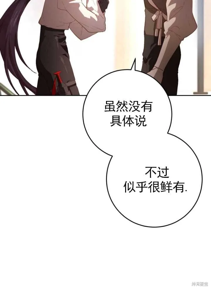 第17话 第106页