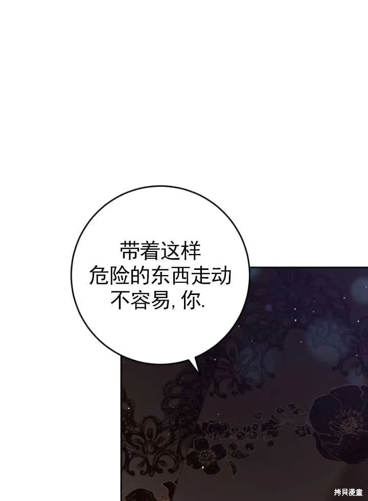 第16话 第21页