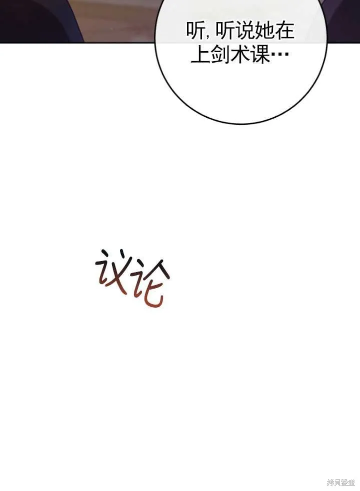 第16话 第25页