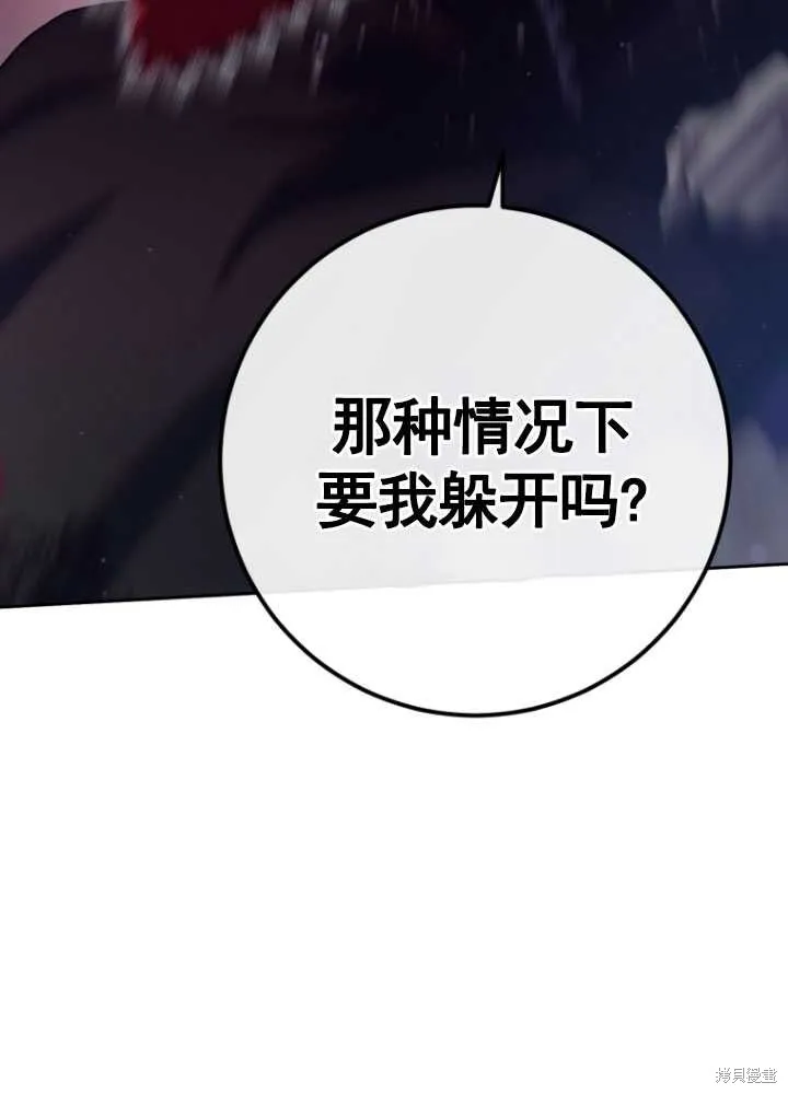 第16话 第68页