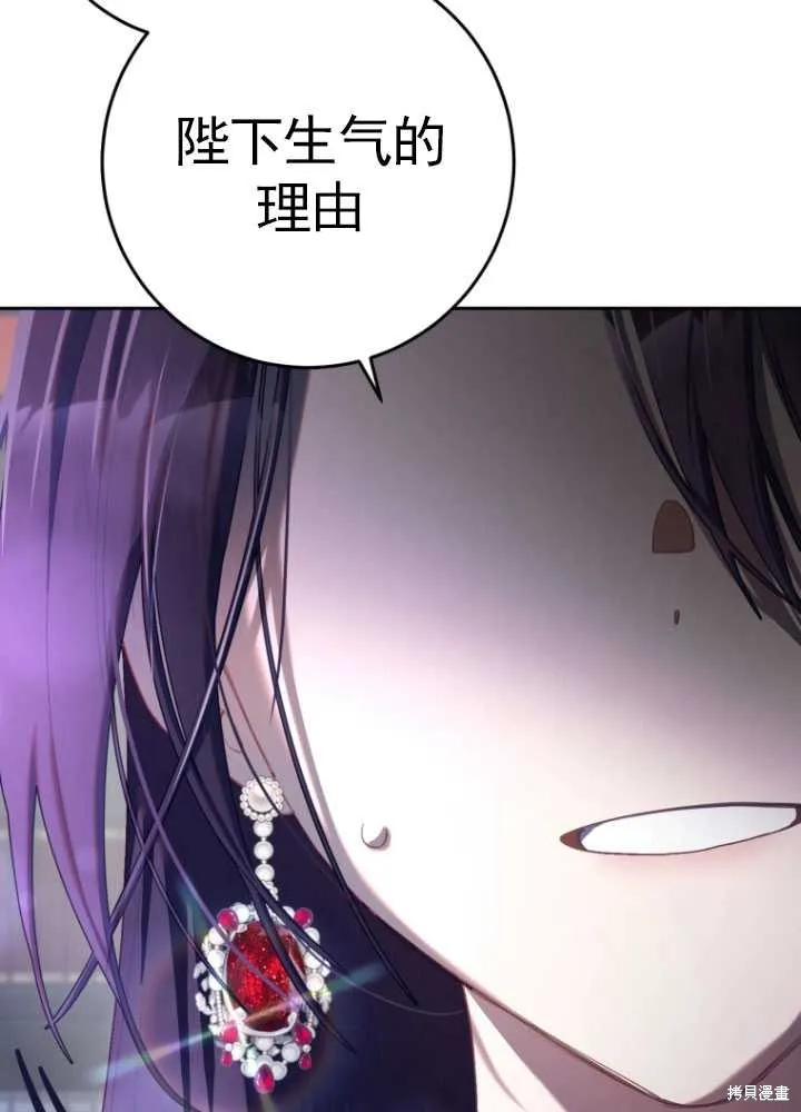 第16话 第75页