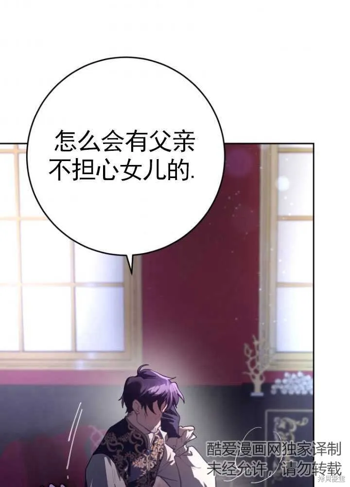 第16话 第77页