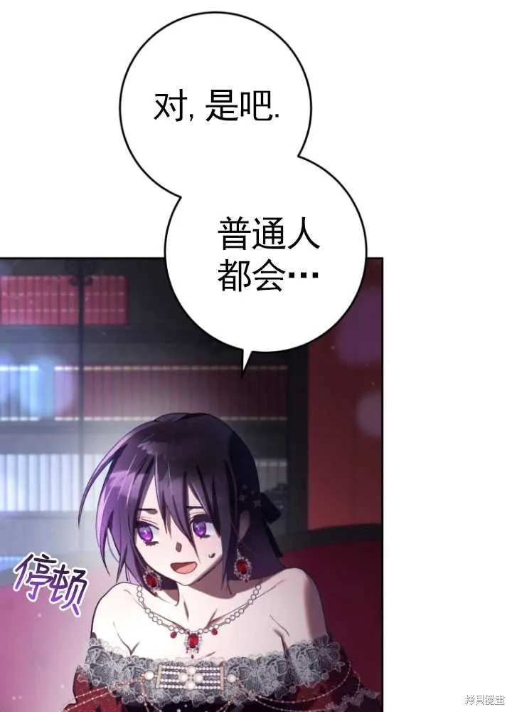 第16话 第79页